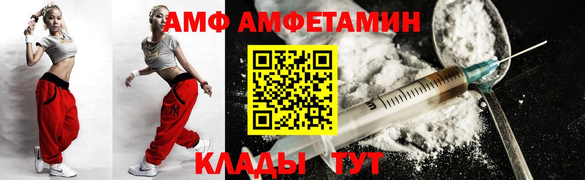 АМФЕТАМИН VHQ Набережные Челны