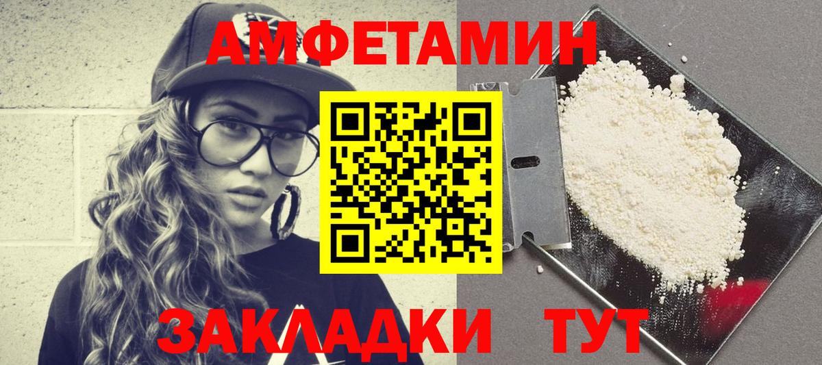 Набережные Челны  АМФЕТАМИН  Вход с VPN  АМФ Premium 