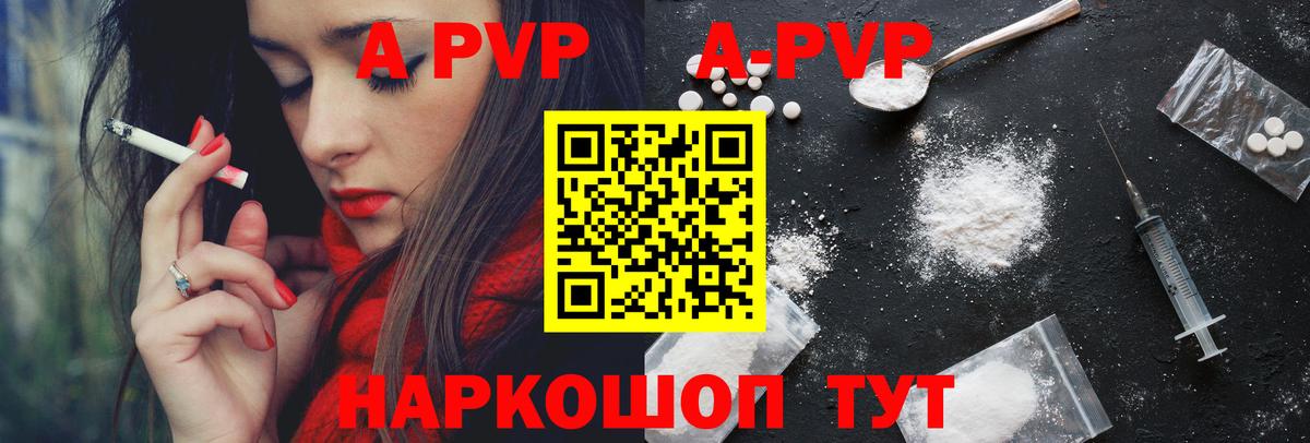 A PVP крисы CK  A-PVP  Набережные Челны  Вход с VPN  A PVP мука 