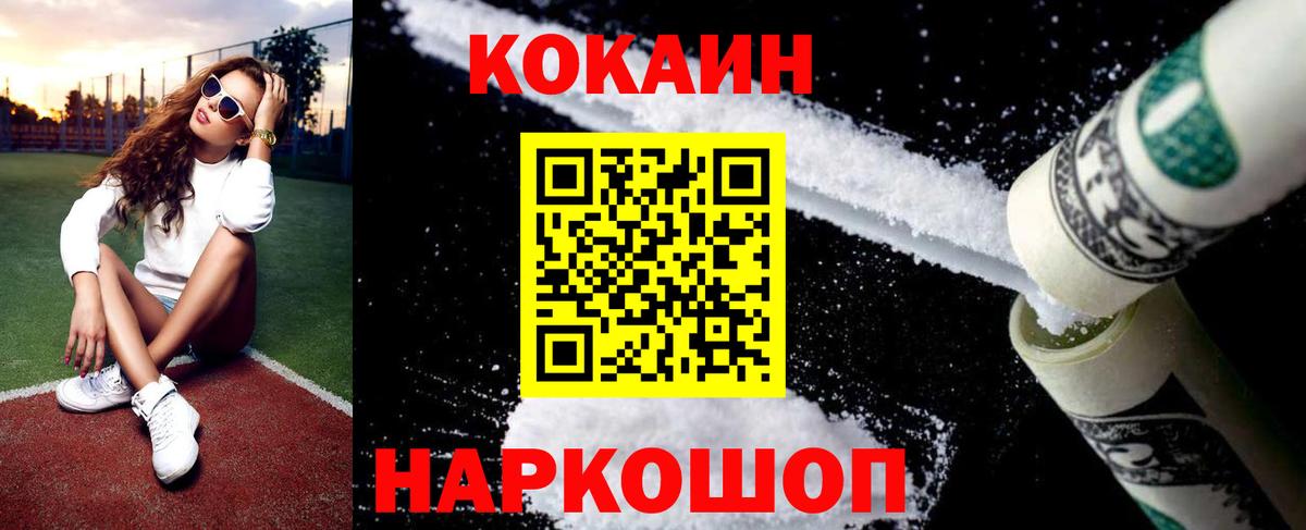 COCAIN VHQ  даркнет сайт  Набережные Челны  Вход с VPN 