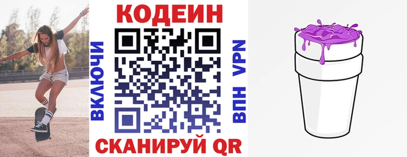 Codein Purple Drank  где купить наркоту  Набережные Челны 