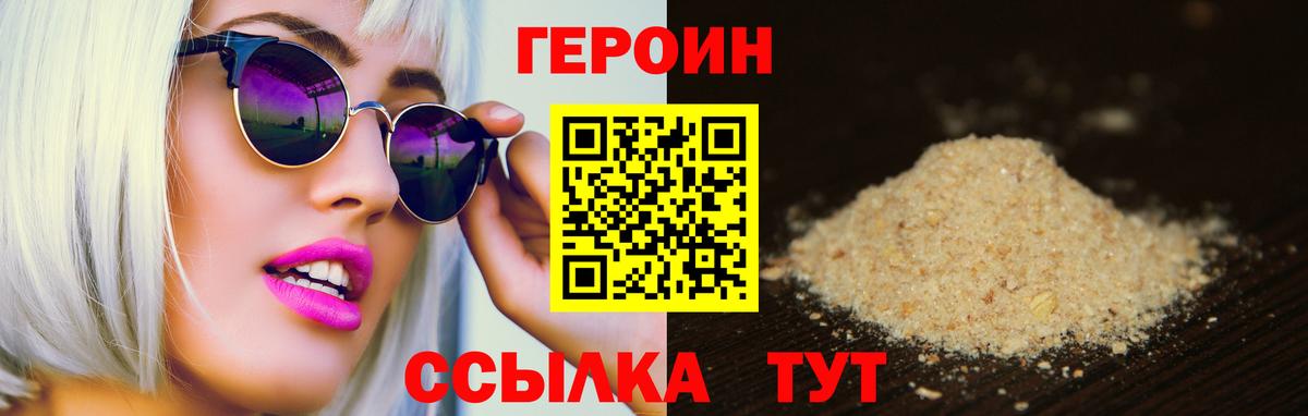 ГЕРОИН  Вход с VPN  Набережные Челны  ГЕРОИН VHQ 