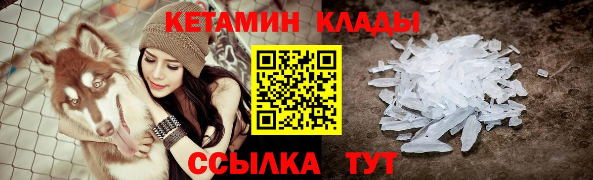 КЕТАМИН VHQ  Кетамин ketamine  Набережные Челны  Вход с VPN 
