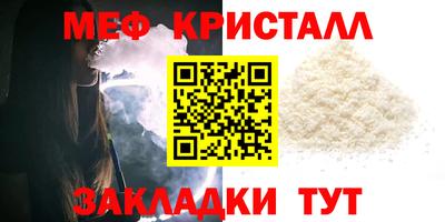 кристаллы Волжск