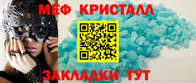 кристаллы Волжск