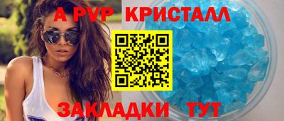 кристаллы Волжск