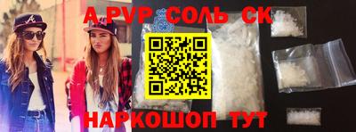 кристаллы Волжск