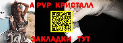 кристаллы Волжск
