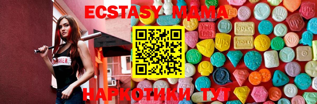 Набережные Челны  MDMA crystal  Вход с VPN  МДМА Molly 