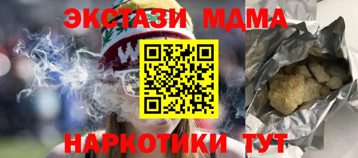 MDMA кристаллы Набережные Челны