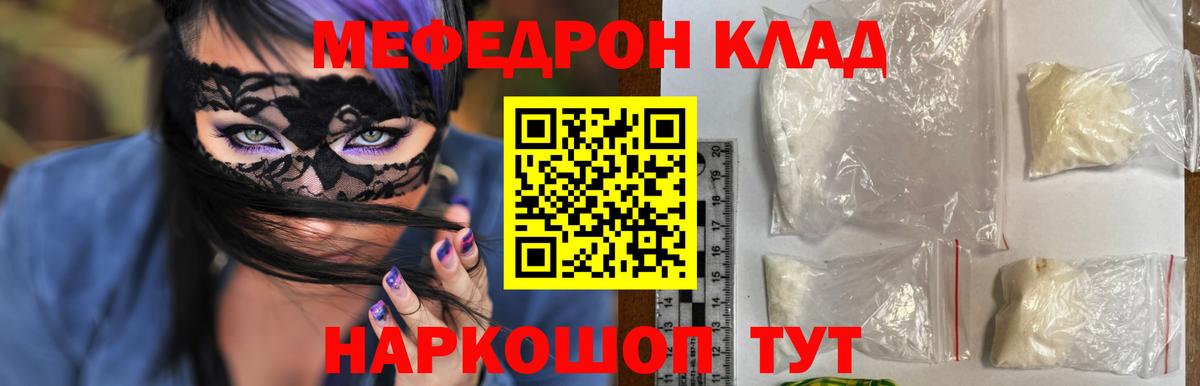 МЕФ 4 MMC  Вход с VPN  Меф mephedrone  Набережные Челны 