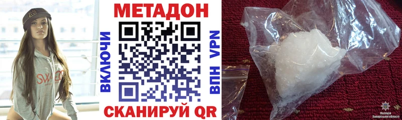 купить наркотики цена  Набережные Челны  МЕТАДОН VHQ 