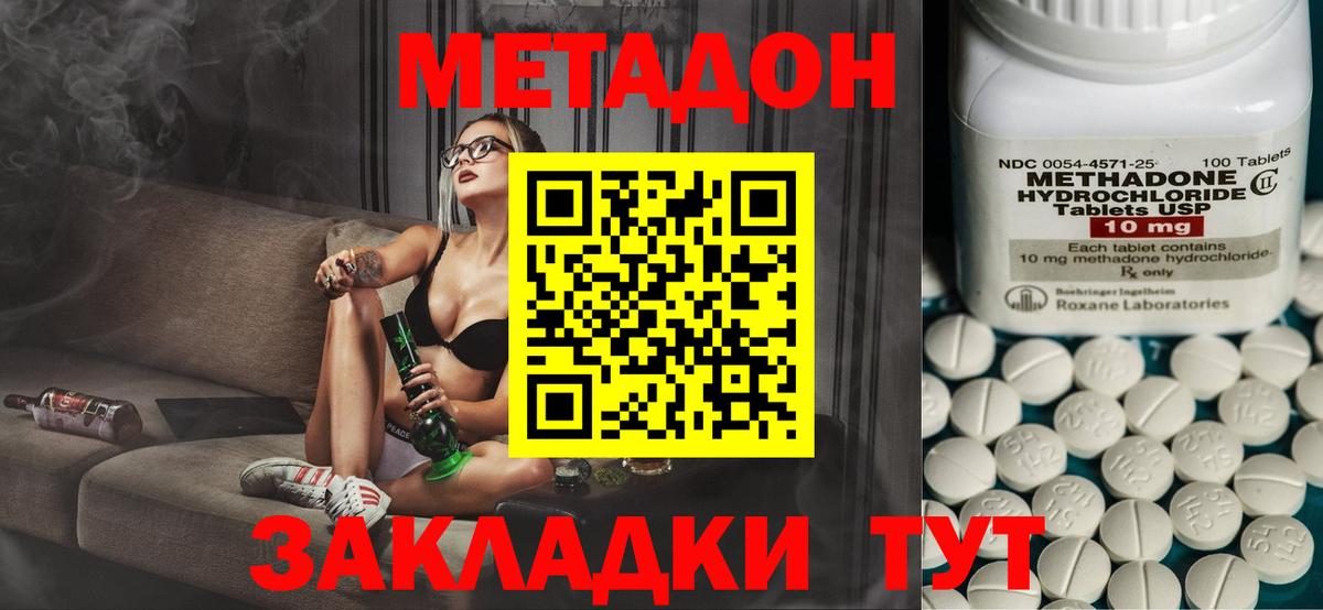 Метадон кристалл  Вход с VPN  МЕТАДОН кристалл  Набережные Челны 