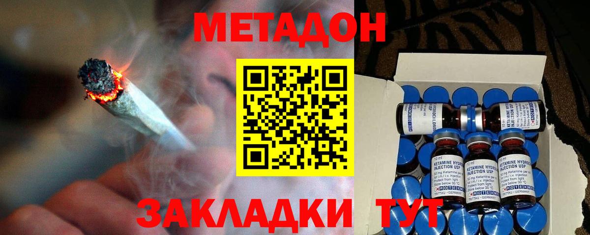 Метадон мёд Набережные Челны