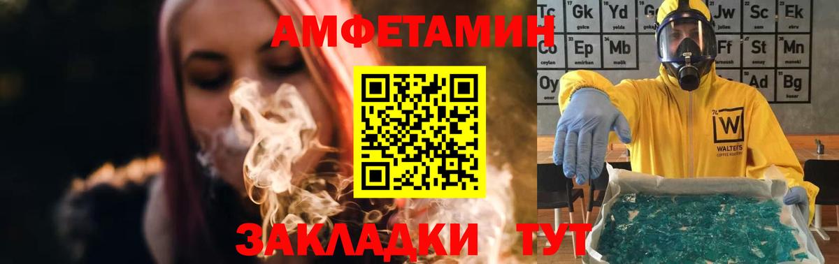 МЕТАМФЕТАМИН Methamphetamine Набережные Челны