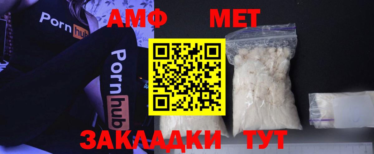 Метамфетамин мет  Метамфетамин мет  Вход с VPN  Набережные Челны 